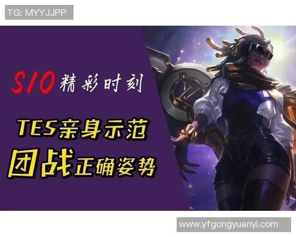 V5战队进攻体系解析：英雄联盟中的战术创新与团队协作