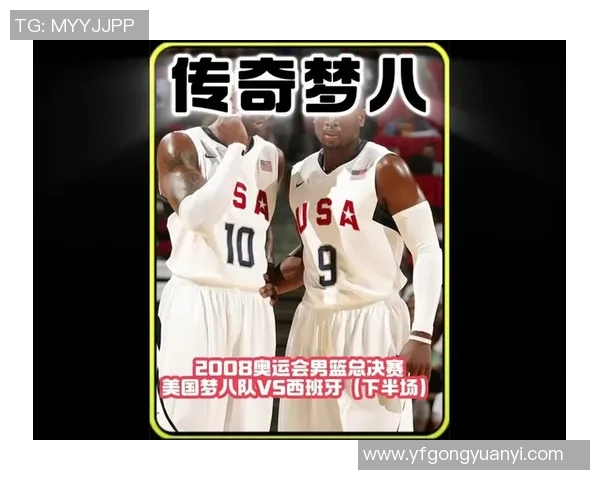 2008年美国男篮vs西班牙中文讲解 2008年美国男篮vs西班牙中文讲解